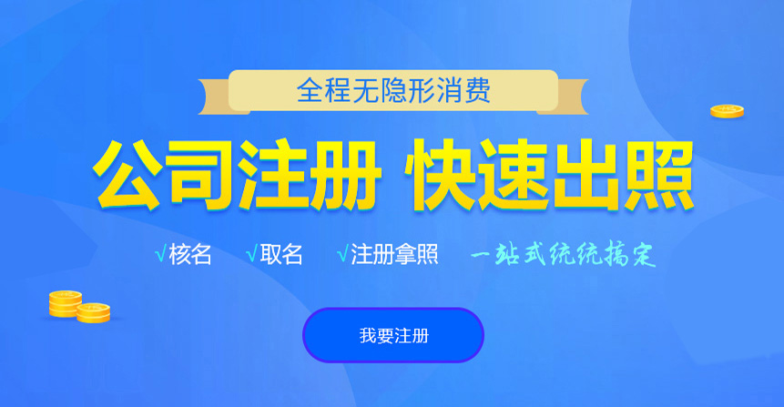 宜阳悦旭注册公司网