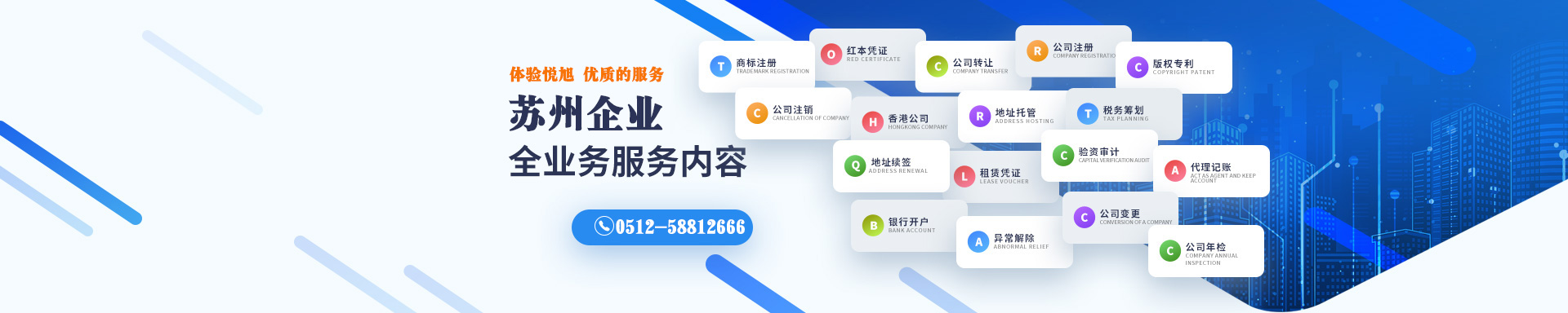 宜阳悦旭注册公司网